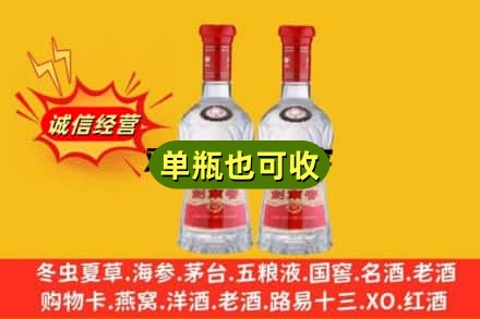 白城市诚信回收剑南春