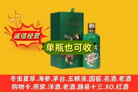 白城市诚信回收出口茅台酒